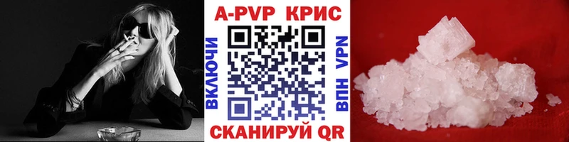 APVP Crystall omg tor Бирск купить