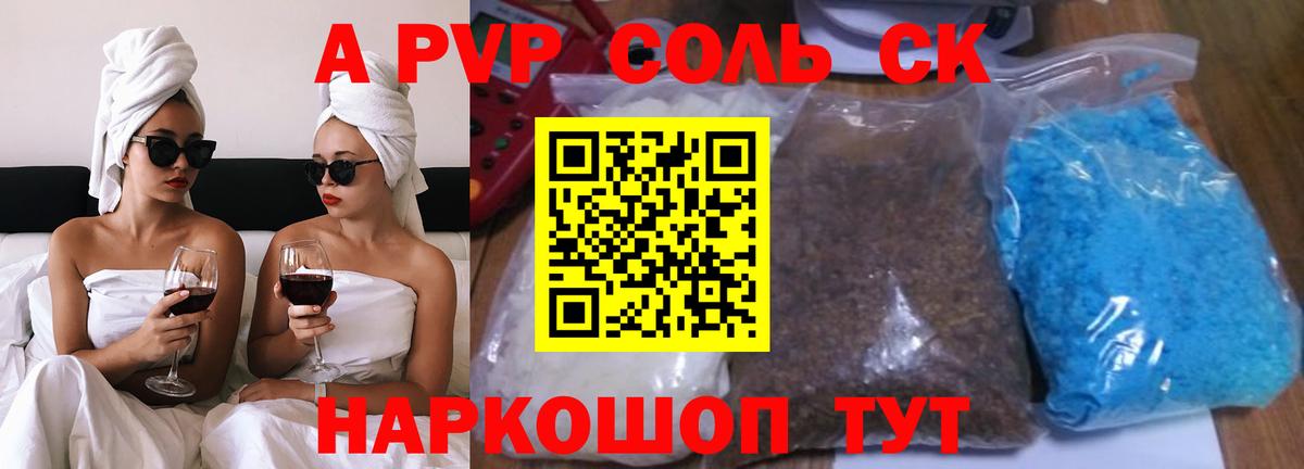 цены   Alpha PVP СК КРИС  Вход с VPN  Бирск  APVP VHQ 