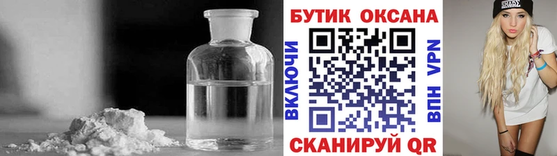 БУТИРАТ оксана  дарнет шоп  Бирск 