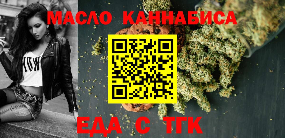 Бирск  Еда ТГК марихуана  Вход с VPN 