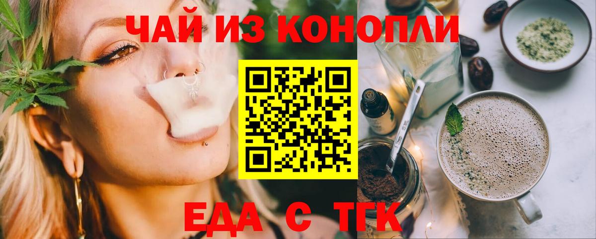 Cannafood марихуана Бирск