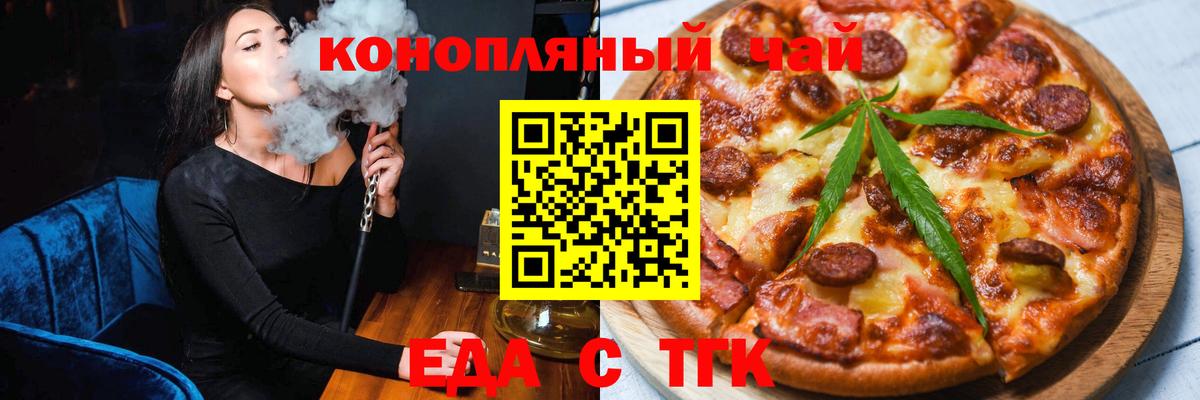 Canna-Cookies конопля  Бирск 
