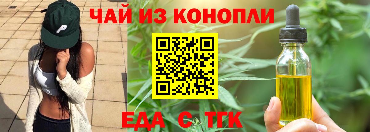 Canna-Cookies конопля Бирск