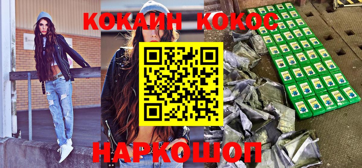 КОКАИН Боливия Бирск