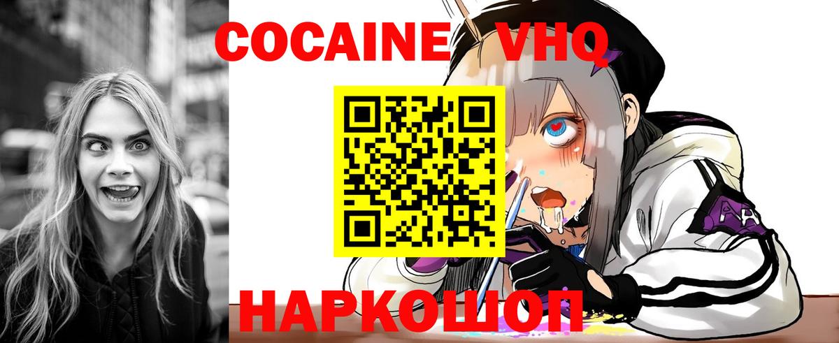 COCAIN Боливия  Вход с VPN  КОКАИН Fish Scale  COCAIN  Бирск 