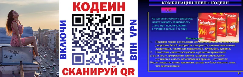 Кодеиновый сироп Lean напиток Lean (лин)  Бирск 