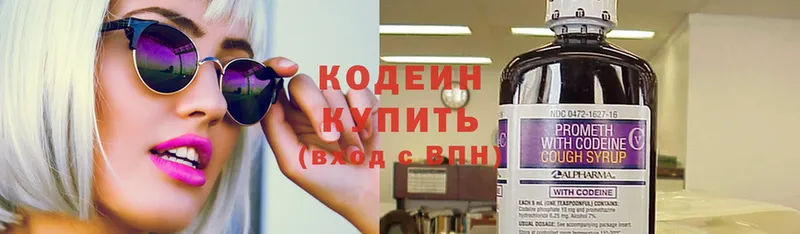 Кодеиновый сироп Lean Purple Drank  KRAKEN ТОР  Бирск 