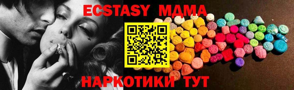 Ecstasy Дубай Бирск