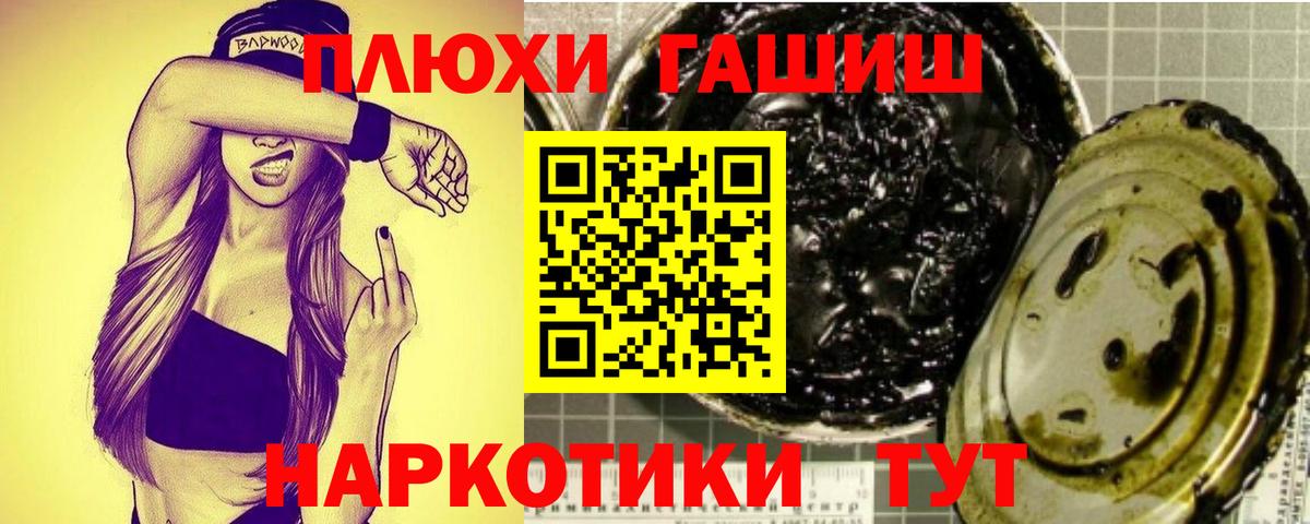 ГАШИШ Изолятор  ГАШ  Бирск  ГАШ индика сатива  Вход с VPN 