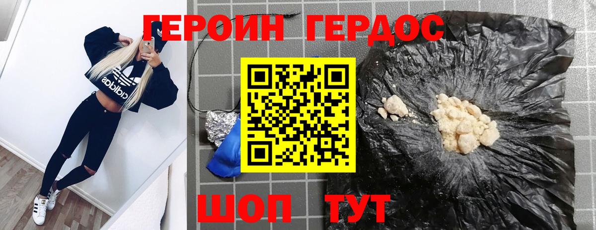 Бирск  Героин  Вход с VPN  Героин VHQ 