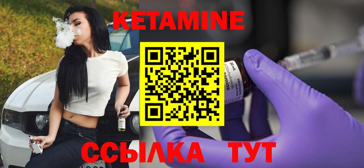 Кетамин ketamine  гидра ONION  Бирск  Кетамин VHQ  Вход с VPN 