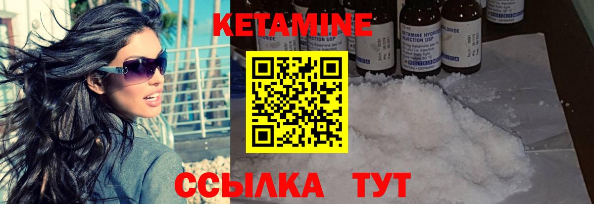 Кетамин ketamine  Бирск  Кетамин VHQ 
