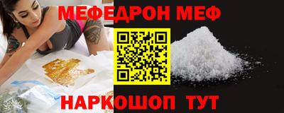 мяу мяу кристалл Берёзовский