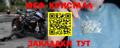 мяу мяу кристалл Берёзовский