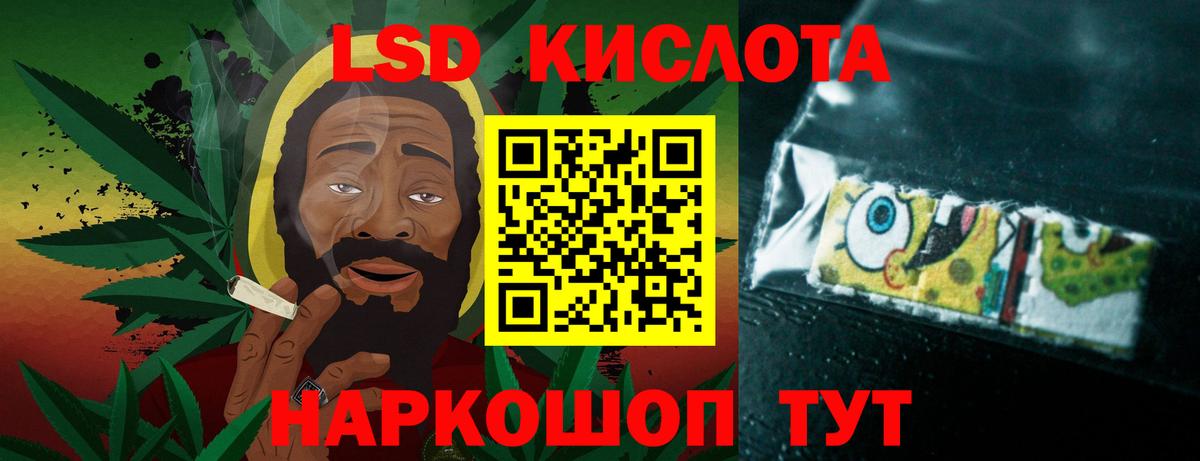 ЛСД экстази кислота Бирск