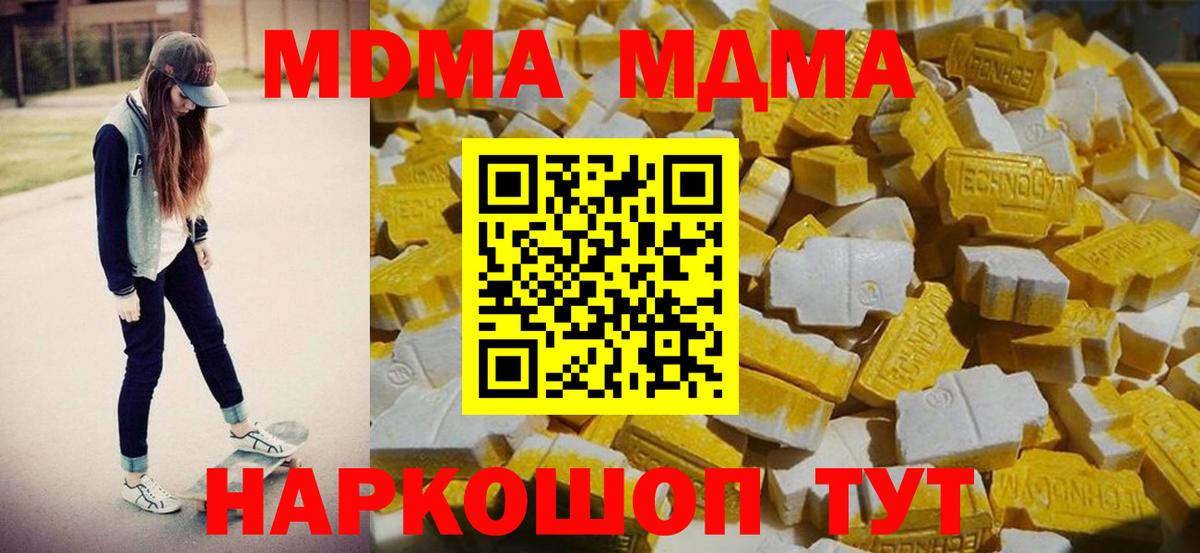 Бирск  МДМА Molly  MDMA кристаллы  Вход с VPN 