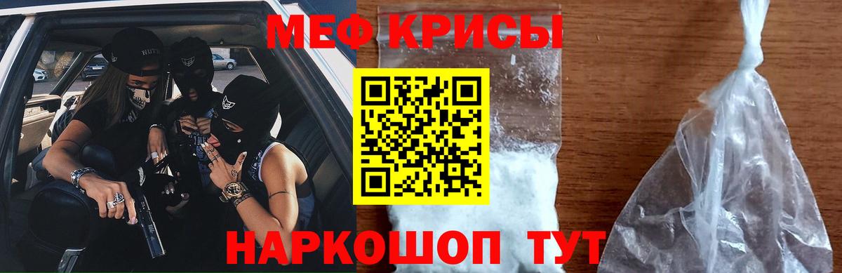 МЕФ мяу мяу  МЯУ-МЯУ  даркнет сайт  МЕФ  Бирск 