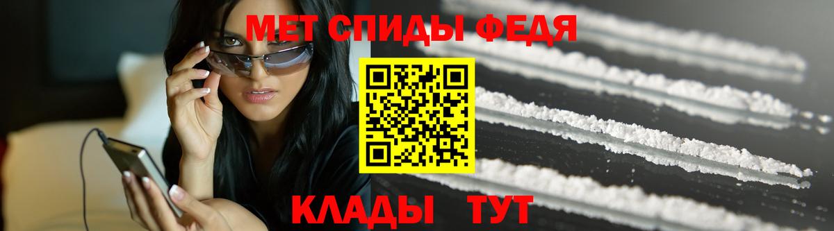 Метамфетамин мет  Вход с VPN  Бирск 