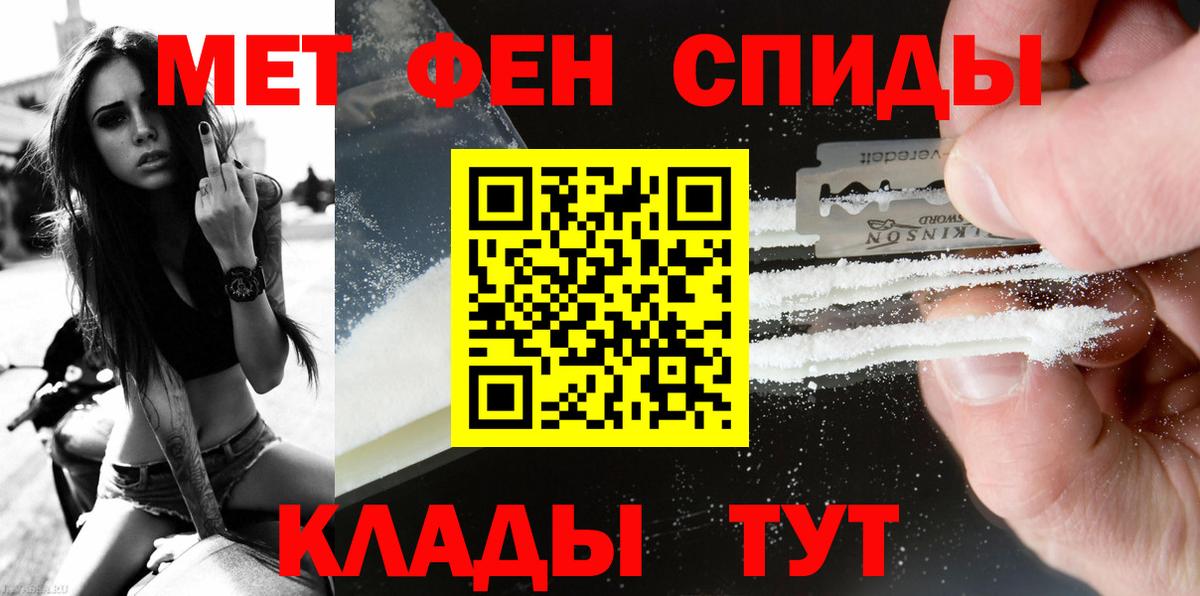 Метамфетамин витя Бирск