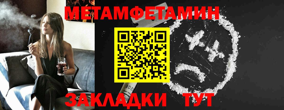 Метамфетамин Декстрометамфетамин 99.9%  Бирск  Метамфетамин Декстрометамфетамин 99.9% 