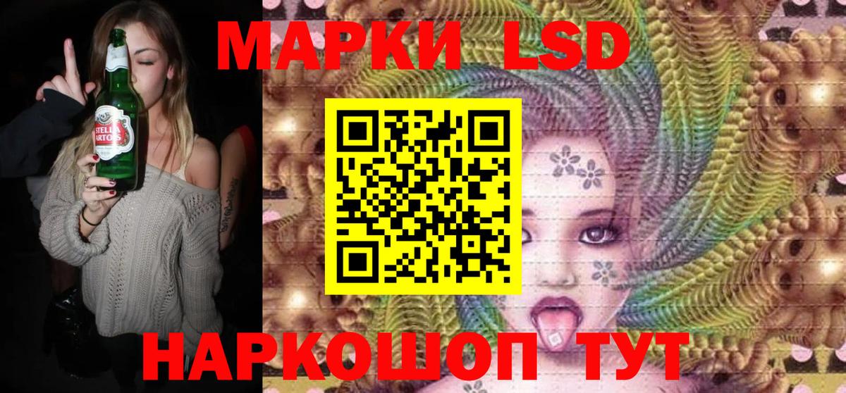 Марки N-bome 1,8мг Бирск