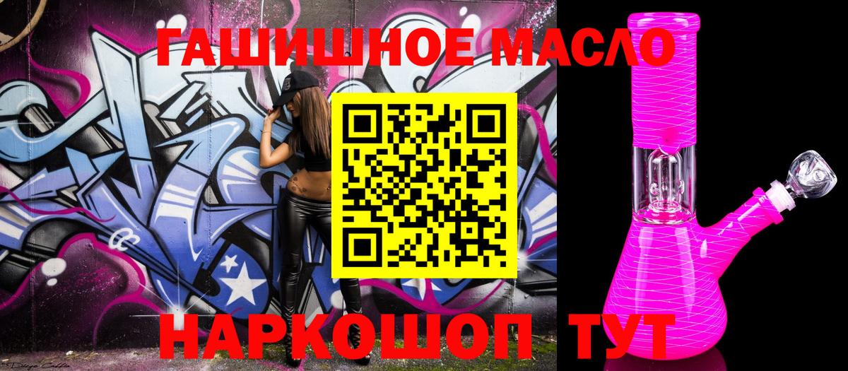 ТГК THC oil  Дистиллят ТГК концентрат  Бирск 