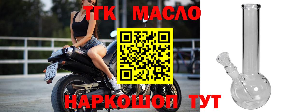 ТГК Wax  наркотики  Бирск  Вход с VPN  ТГК гашишное масло 