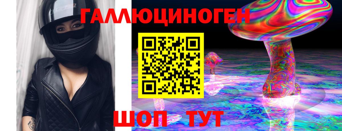 Галлюциногенные грибы ЛСД  Галлюциногенные грибы Psilocybine cubensis  Вход с VPN  Бирск 
