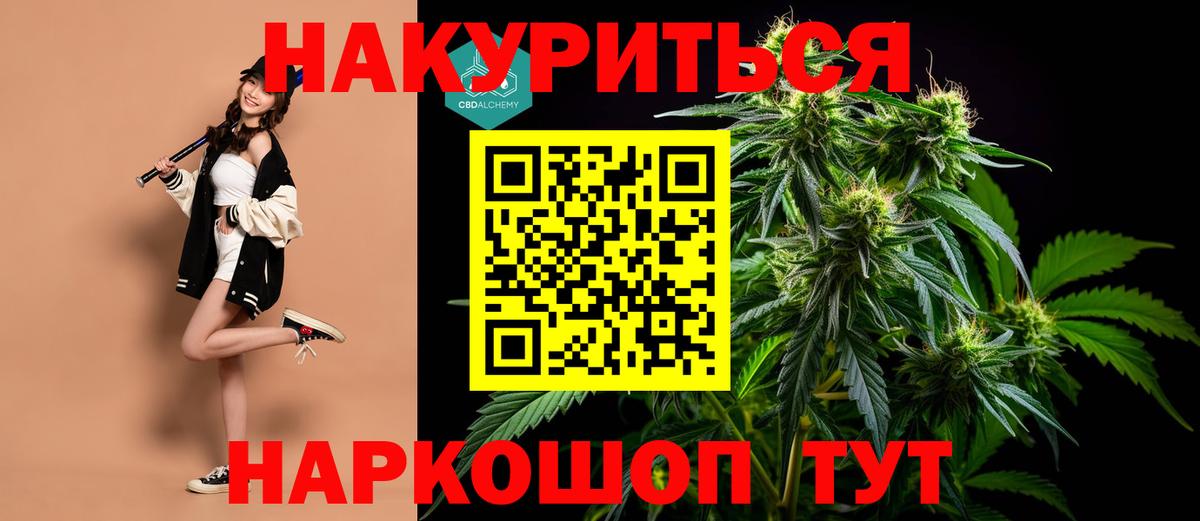 Марихуана план Бирск